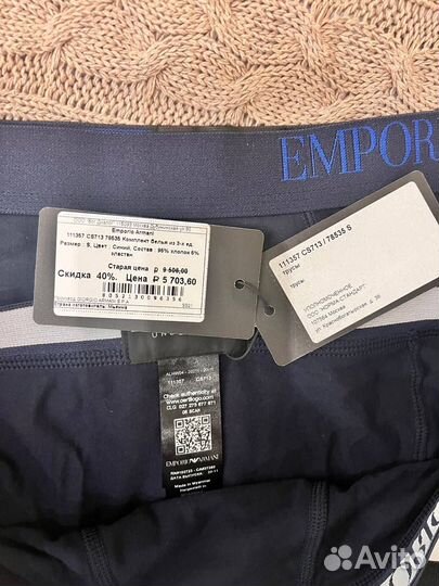 Трусы боксеры мужские Emporio Armani