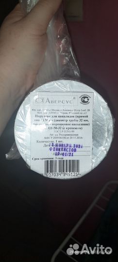 Поручни для инвалидов