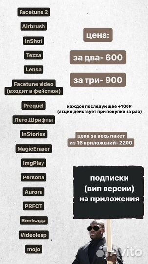 Facetune 2, persona, inshot, tezza и др