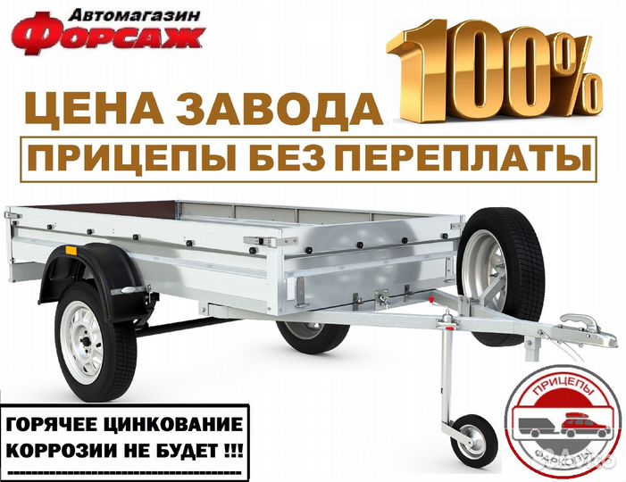 Прицеп легковой 2500х1300х300