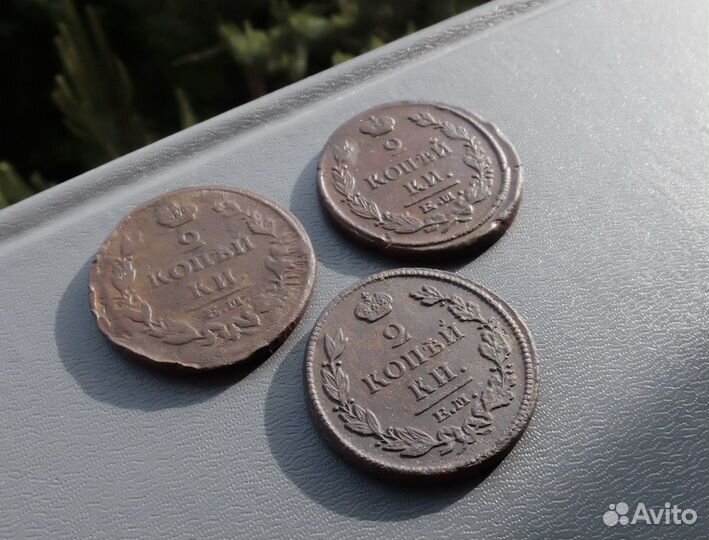 2 копейки 1813, 1814, 1823 ем