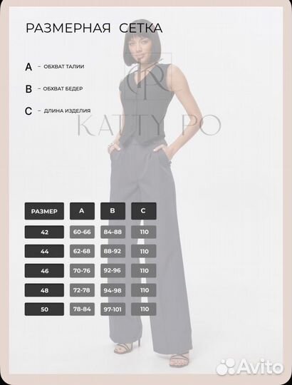 Брюки женские классические