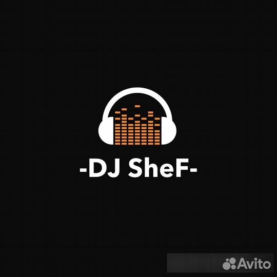 Диджей на ваше мероприятие