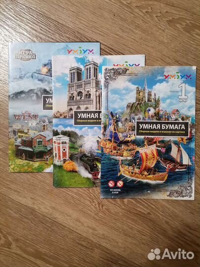 Умная бумага