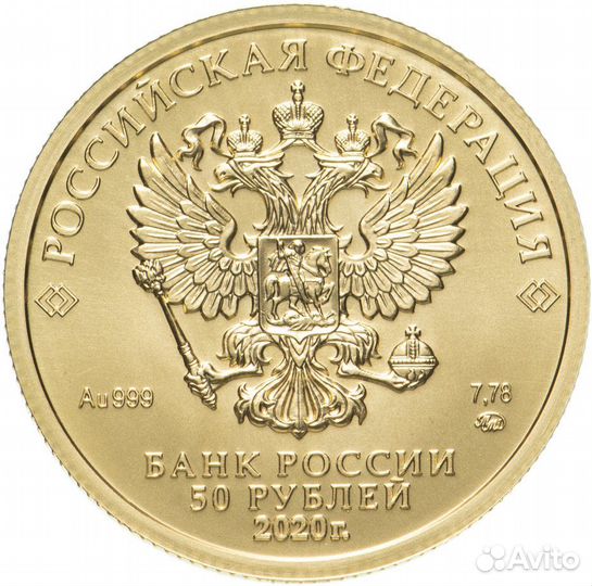 Георгий Победоносец Золото 2020 года ммд новый