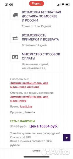 Комбинезон трансформер Arctiline