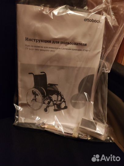 Инвалидная коляска новая