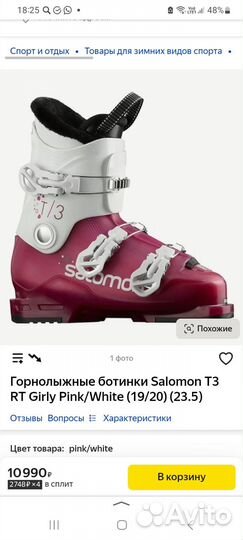 Лыжные ботинки salomon для горных лыж