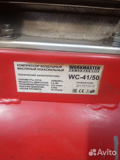 Компрессор воздушный