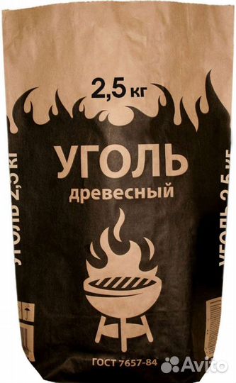 Древесный уголь