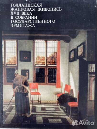 Альбомы по искусству