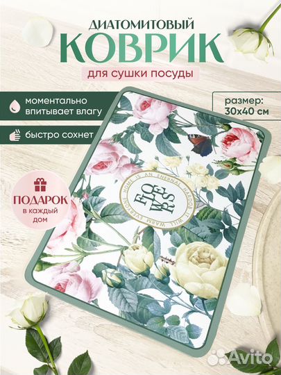 Коврик для сушки посуды впитывающий