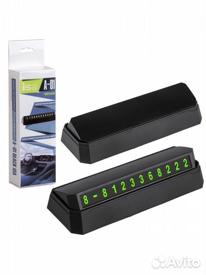 Автовизитка для номера телефона А01 черная ISA