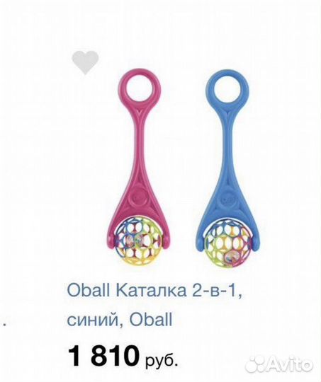 Каталка О’Boll