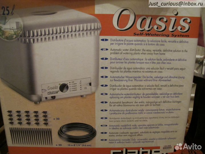 Полив растений в отпуске