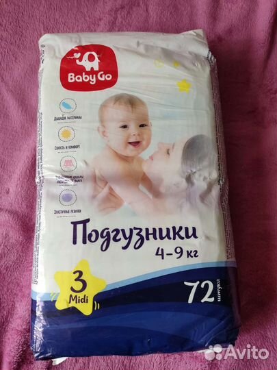 Подгузники