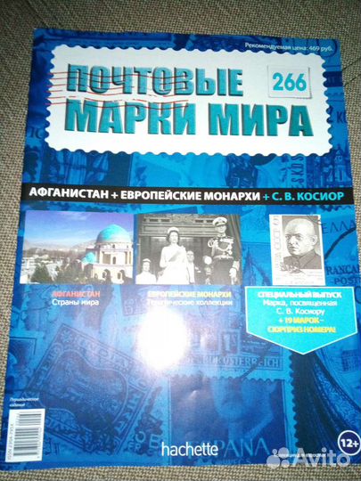 Марки и альбомы
