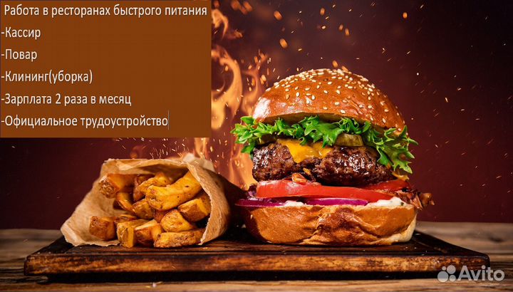 Кассир в ресторан