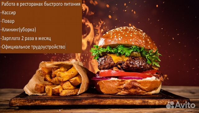 Кассир в ресторан