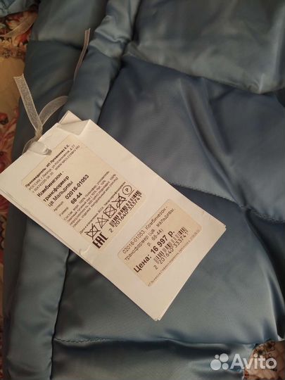 Комбинезон-трансформер