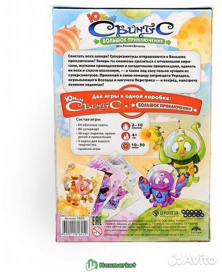 Настольная игра 