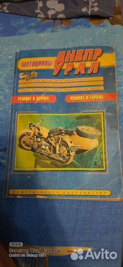 Книжка для ремонта