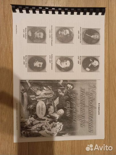 Пособия для музыкальной школы