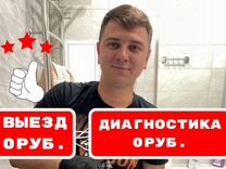 Ремонт стиральных машин и холодильников