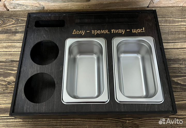 Поднос для пива и снеков (Пивница)