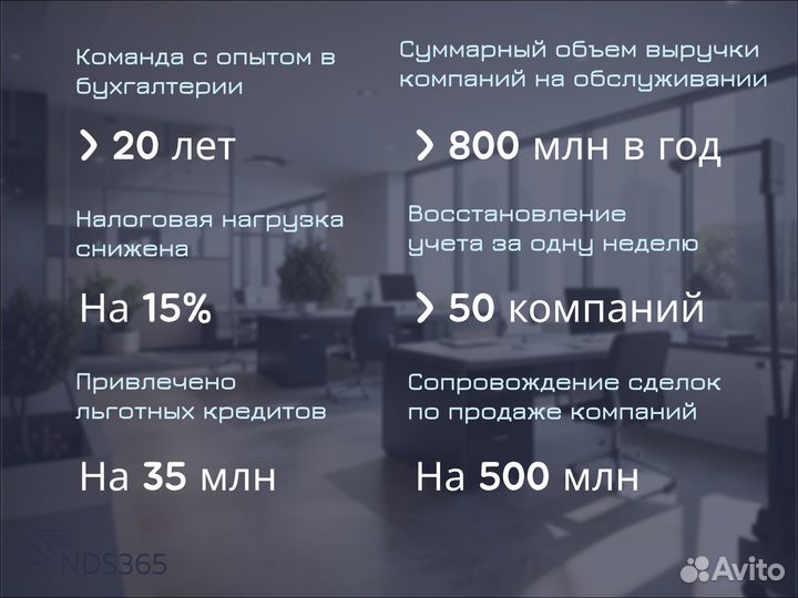 Бухгалтер для ООО и ИП / Бухгалтерские услуги