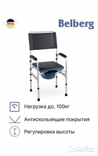 Belberg Кресло-туалет