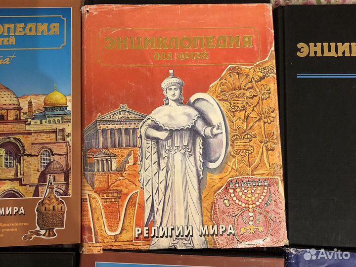 Энциклопедия для детей аванта