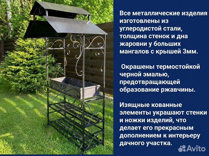 Мангал с крышей от производителя