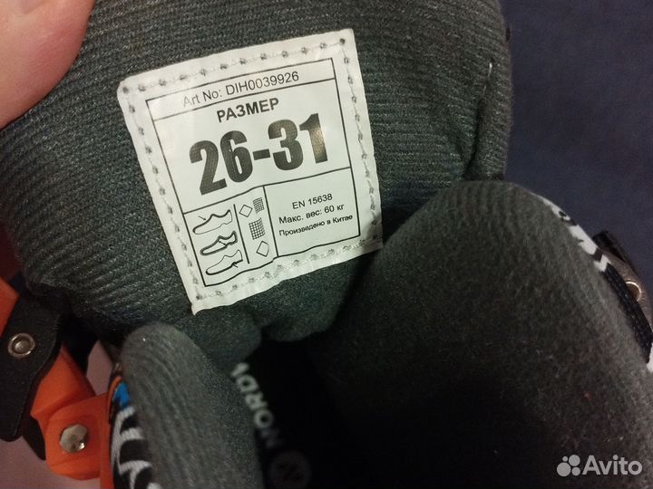 Коньки детские раздвижные 26-31