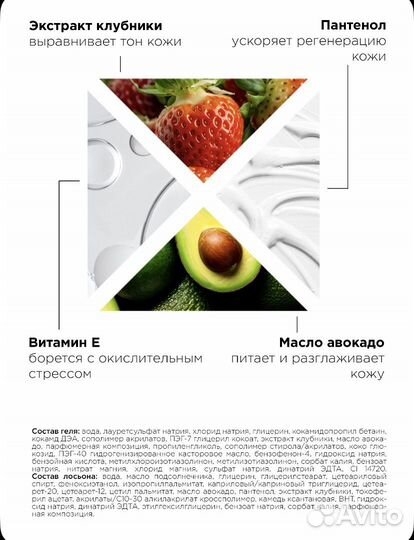 Mixit подарочный набор клубника со сливками