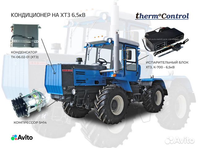 Кондиционер на хтз 6,5кВ