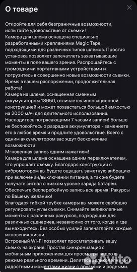 Тактическая камера