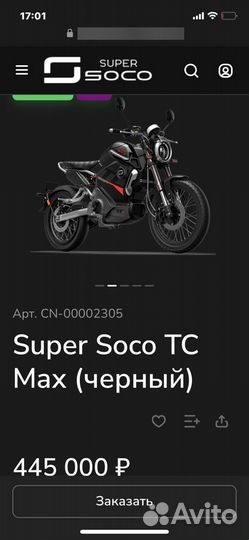 Super Soco TC