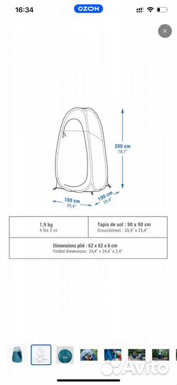 Кабина душевая для кемпинга quechua Х decathlon