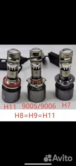 Светодиодные лампы led h7 h8 h9 h11 hb3 hb4 с линз