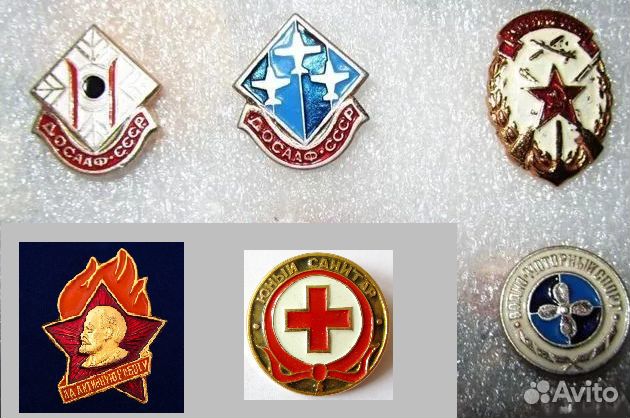 Различные памятные значки и медали СССР