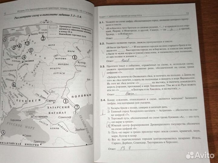 Сборники егэ по истории