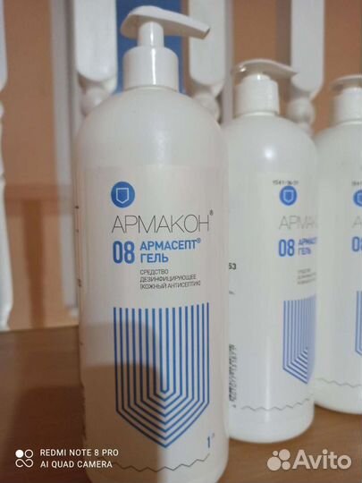 Кожный антисептик