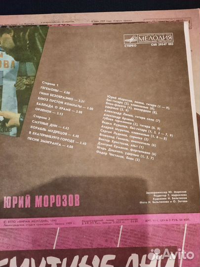 Фирма - мелодия