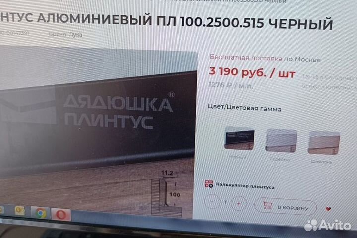 Плинтус алюминиевый пл 100.2500.515 черный