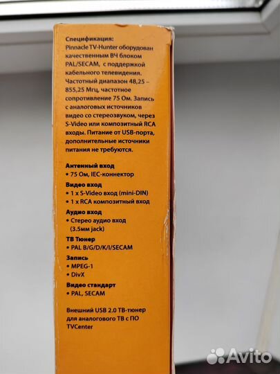 Внешний тв тюнер