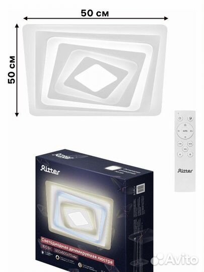 Люстра светодиодная Ritter Trampoli