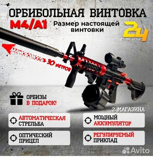 Автомат с орбизами