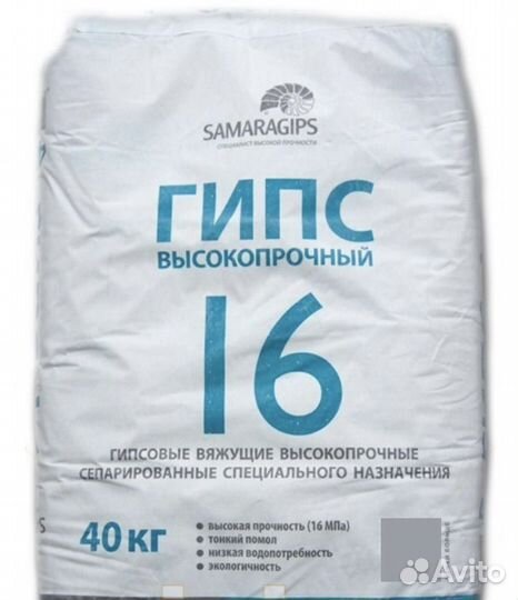 Гипс Г16 для творчества