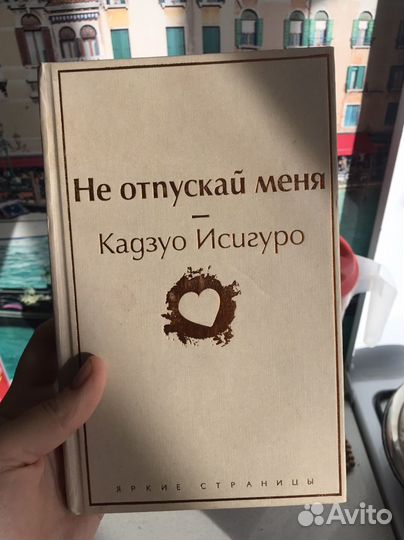 Кадзуо Исигуро 